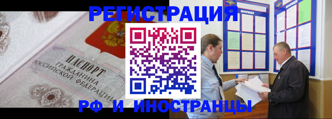 временная прописка в Карачаево-Черкесии